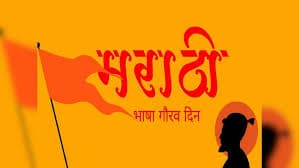 Class 11 SSC Board Marathi – Comprehensive Study Guide